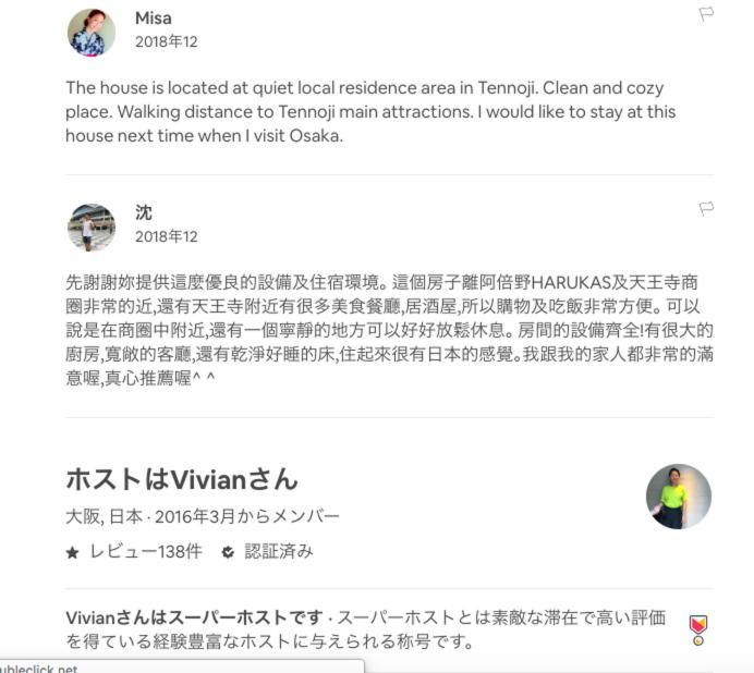 Nk Homes Tennoji 6 Mins 天王寺包棟徒步6分 *